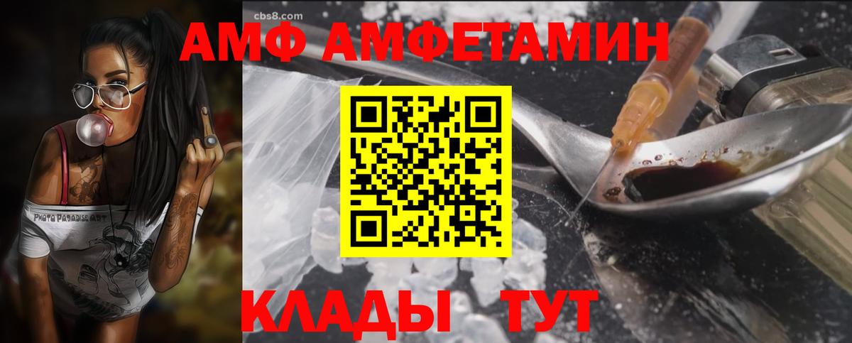 Амфетамин Розовый Муравленко