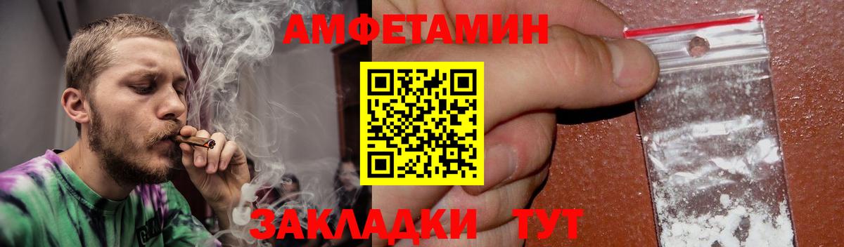 Амфетамин Premium  АМФ  АМФЕТАМИН  Вход с VPN  Муравленко 