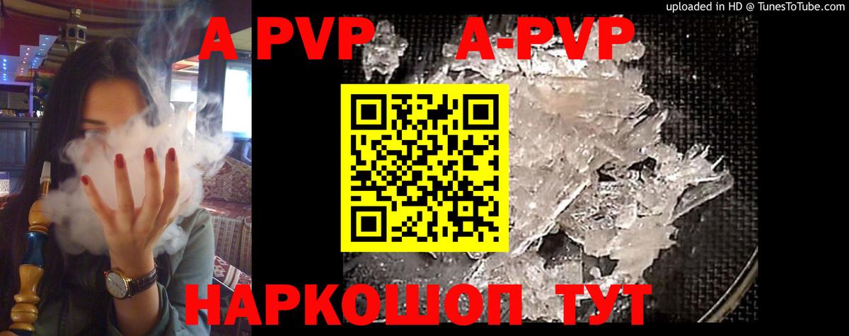 Муравленко  А ПВП СК  Вход с VPN  Альфа ПВП мука  Alpha-PVP СК КРИС 