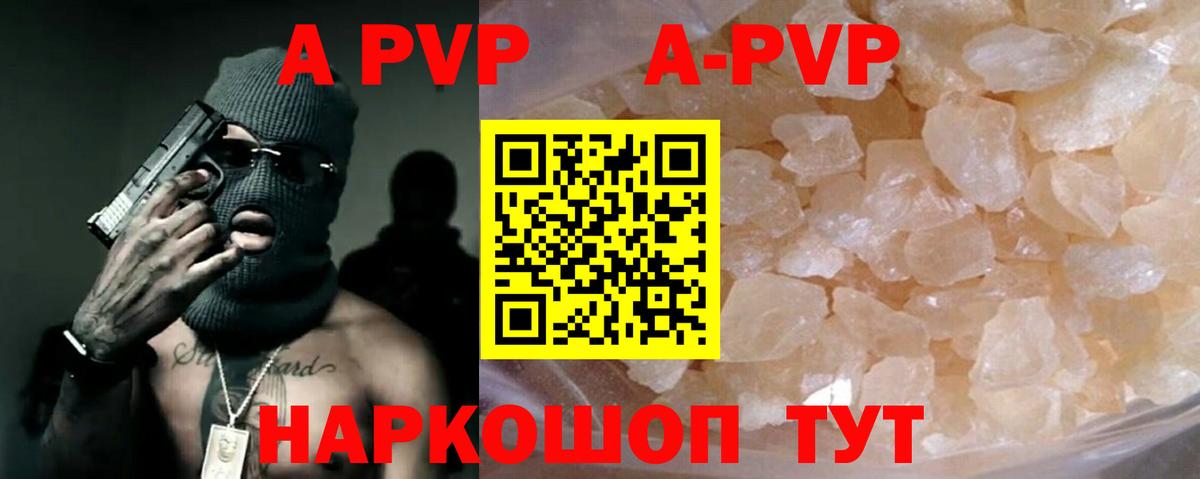 Alpha PVP крисы CK Муравленко