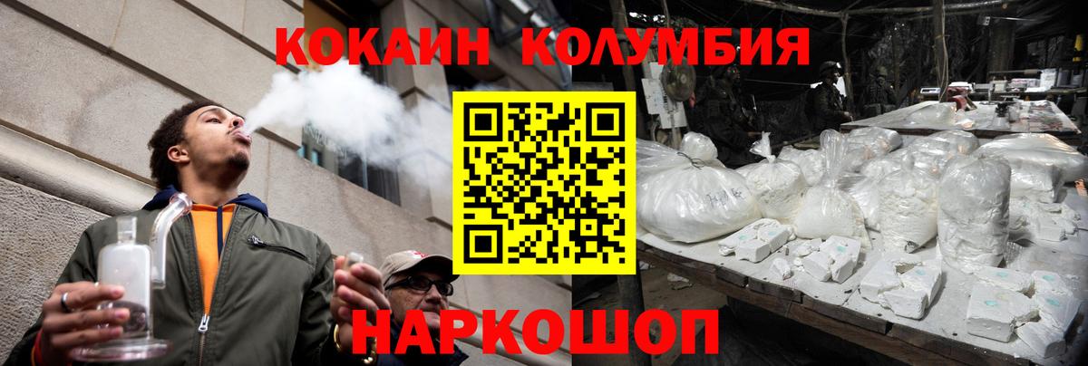 Cocaine Columbia  Вход с VPN  Cocaine Fish Scale  Муравленко 