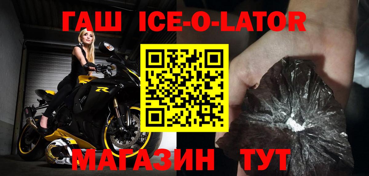купить   Вход с VPN  Муравленко  ГАШ Изолятор  ГАШИШ Cannabis 