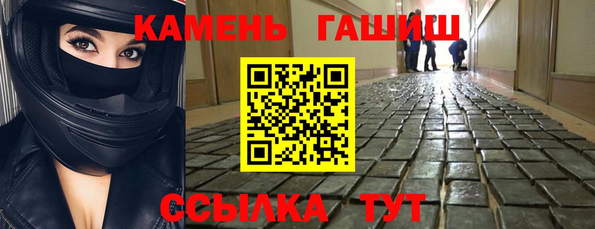ГАШИШ гашик Муравленко