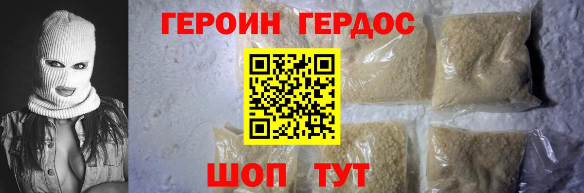 Муравленко  Героин герыч  Вход с VPN 