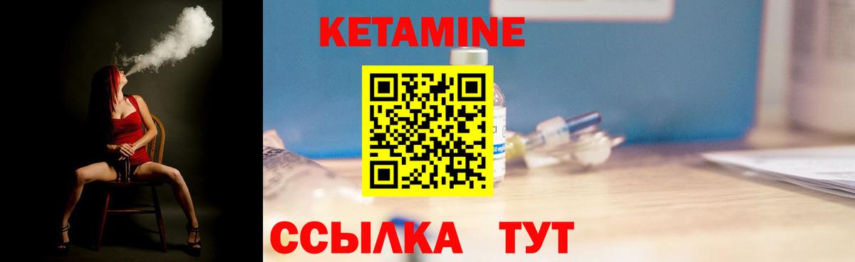 КЕТАМИН ketamine  Вход с VPN  hydra как войти  Муравленко 