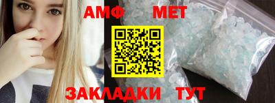 амф Гусиноозёрск