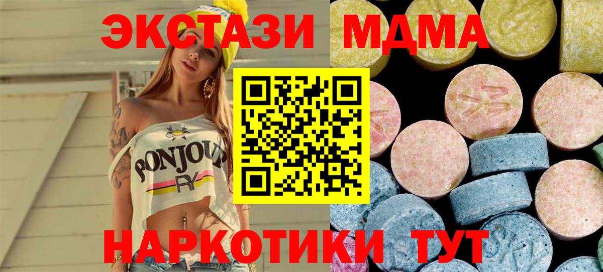 Муравленко  MDMA  MDMA Molly  Вход с VPN  МДМА VHQ 