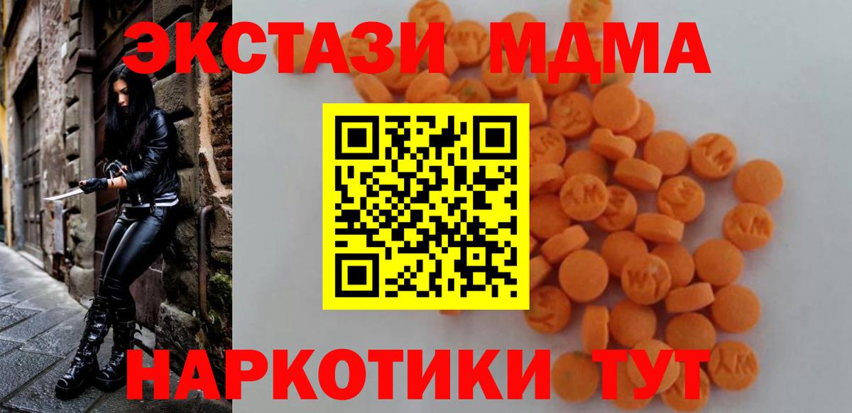 МДМА crystal Муравленко