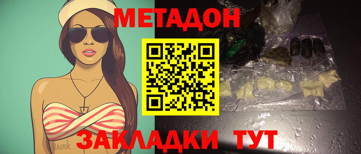 МЕТАДОН VHQ  Метадон мёд  Вход с VPN  Муравленко 