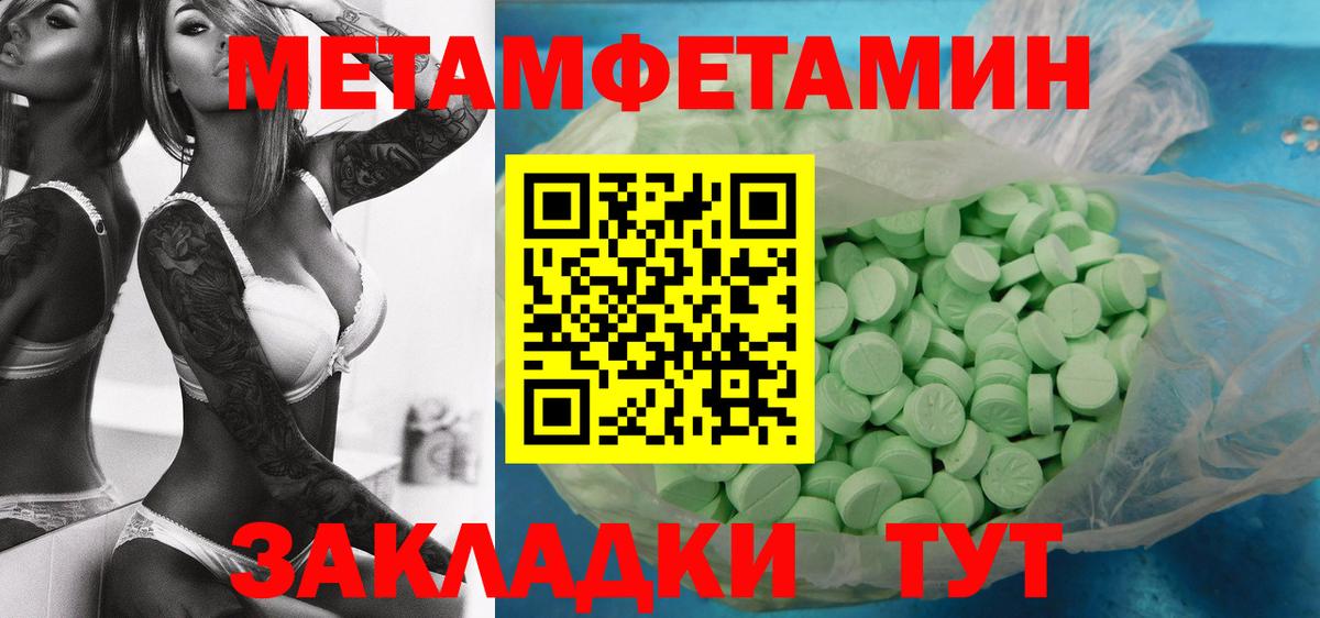 Метамфетамин Methamphetamine Муравленко