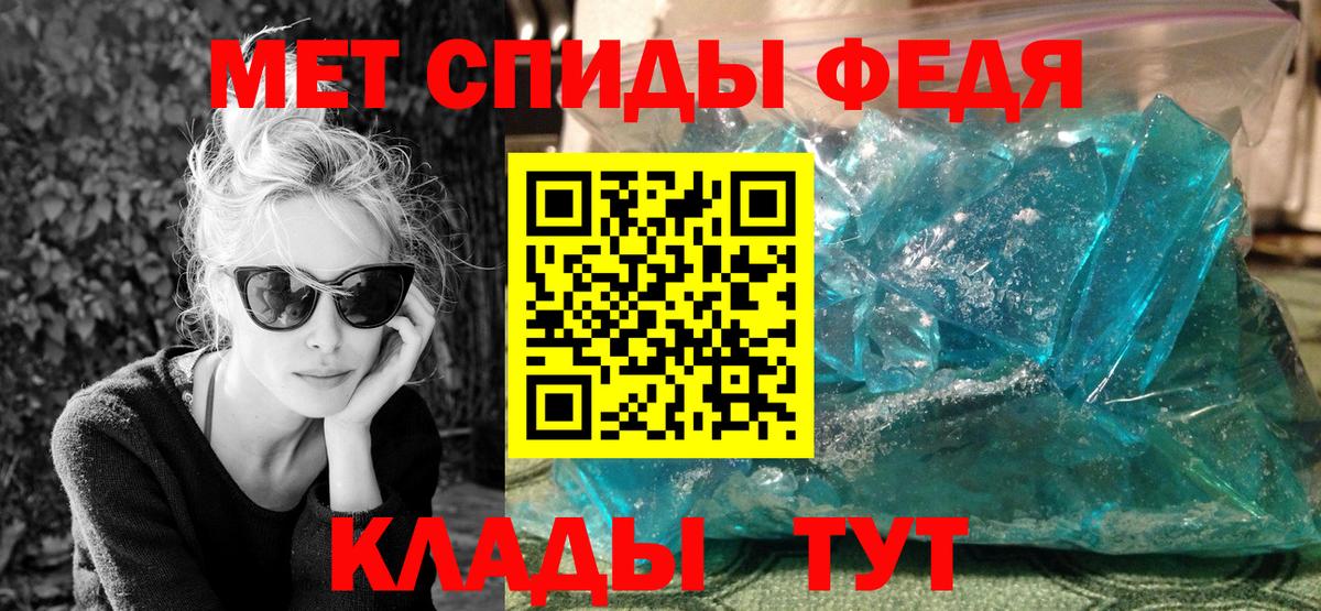 Муравленко  Первитин Декстрометамфетамин 99.9%  Вход с VPN 
