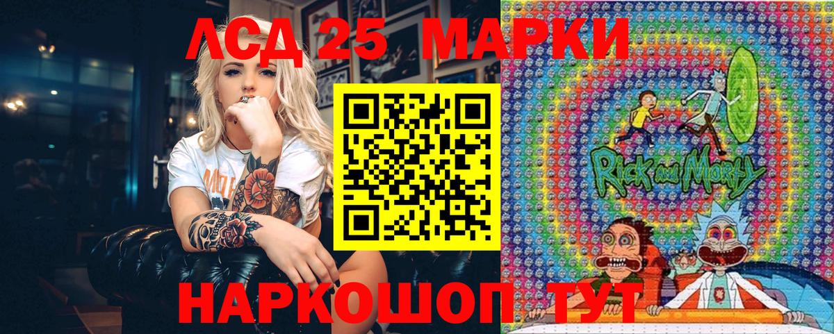 Марки 25I-NBOMe 1,8мг  Вход с VPN  Марки NBOMe  Марки 25I-NBOMe 1,8мг  Муравленко 