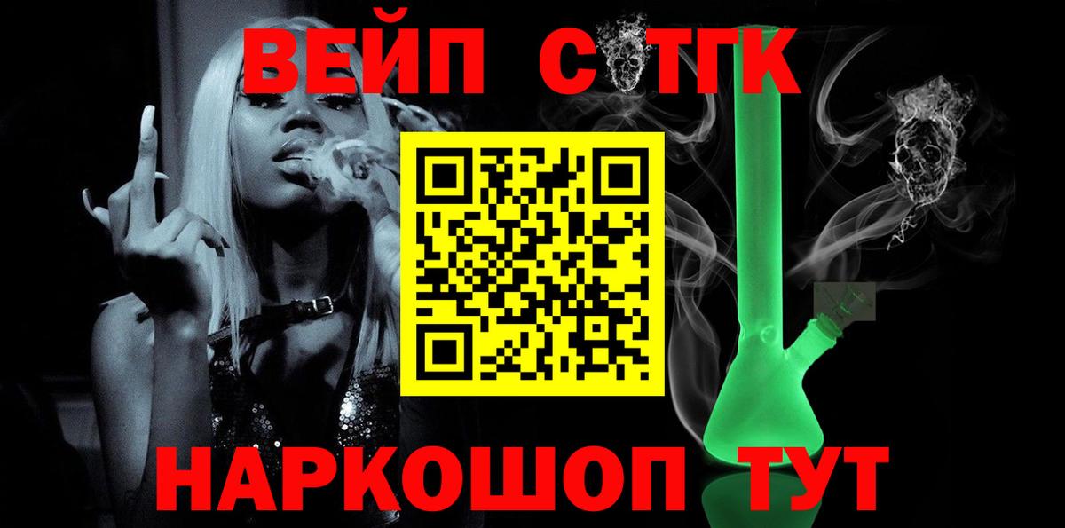 Муравленко  Дистиллят ТГК Wax  Дистиллят ТГК вейп  Вход с VPN 
