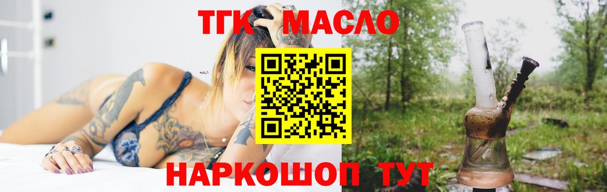 ТГК вейп Муравленко