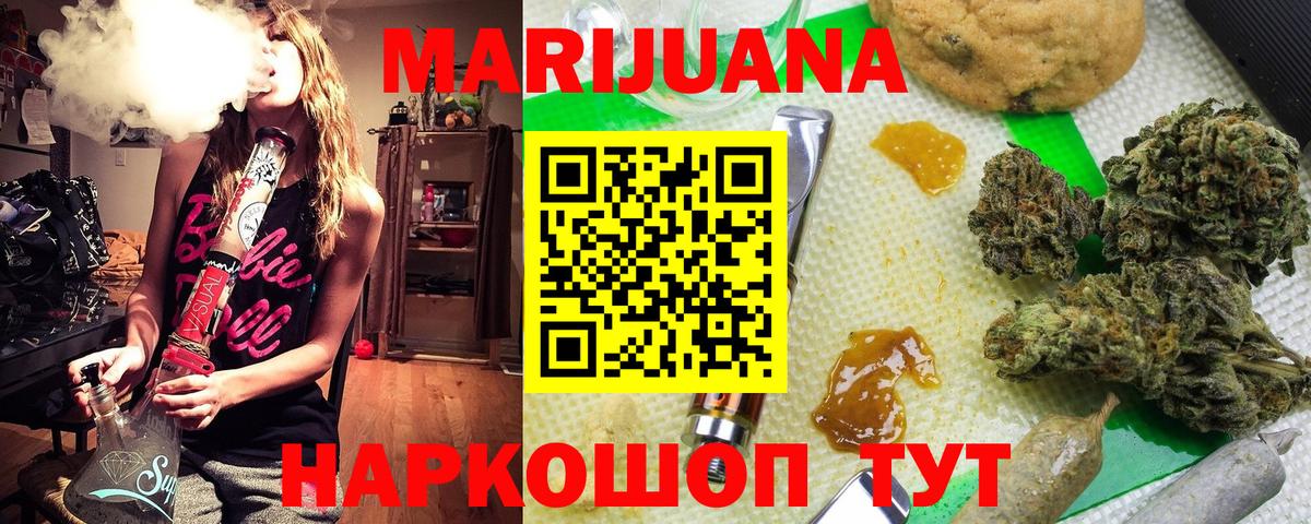 Марихуана ГИДРОПОН Муравленко